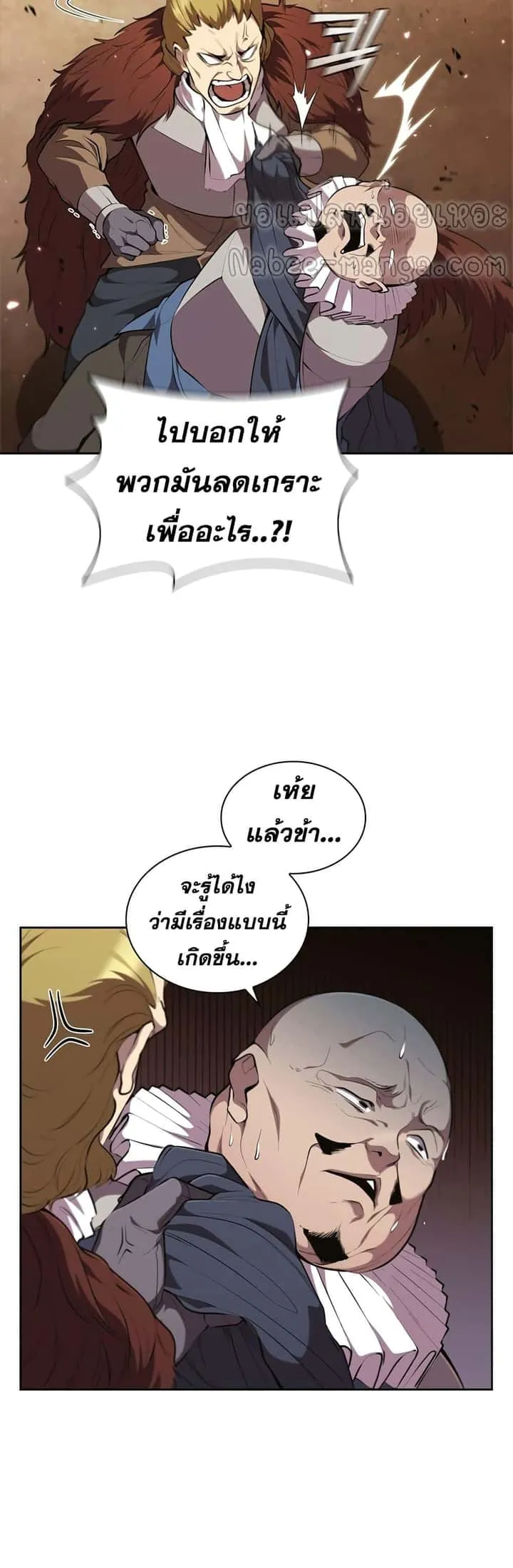 I Regressed As The Duke เกิดใหม่ในร่างดยุก ตอนที่ 19 หน้า 50