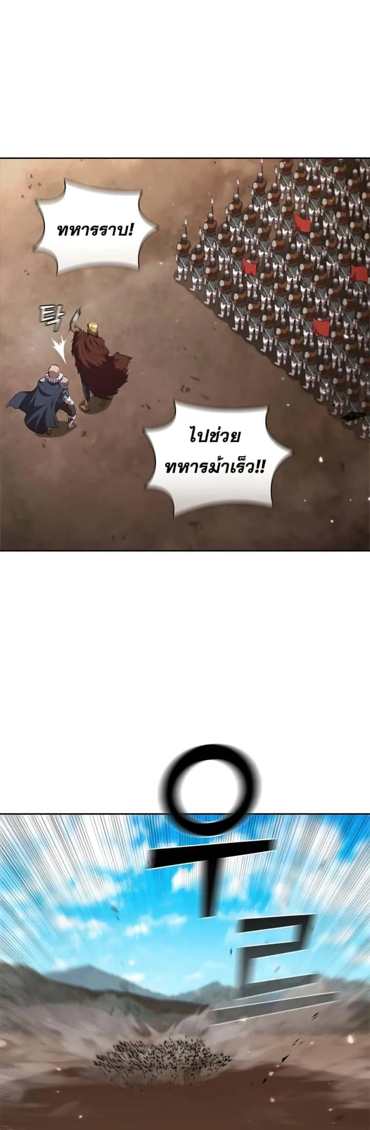 I Regressed As The Duke เกิดใหม่ในร่างดยุก ตอนที่ 19 หน้า 51