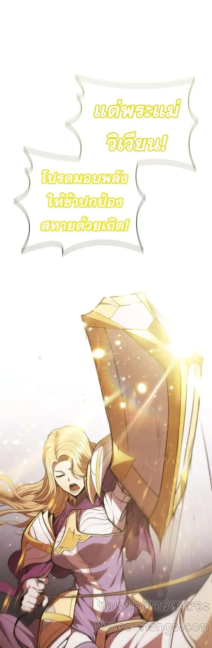 I Regressed As The Duke เกิดใหม่ในร่างดยุก ตอนที่ 19 หน้า 56