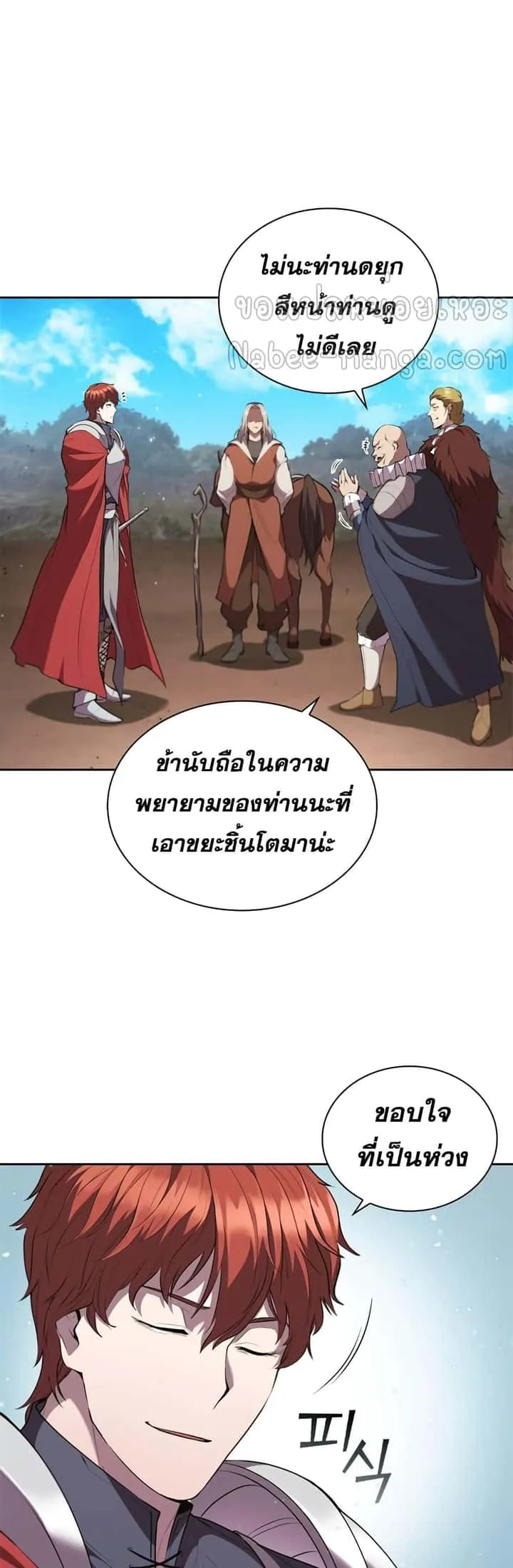 I Regressed As The Duke เกิดใหม่ในร่างดยุก ตอนที่ 19 หน้า 7