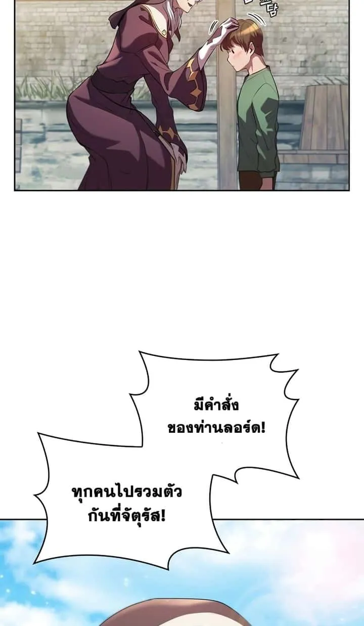 I Regressed As The Duke เกิดใหม่ในร่างดยุก ตอนที่ 2 หน้า 27