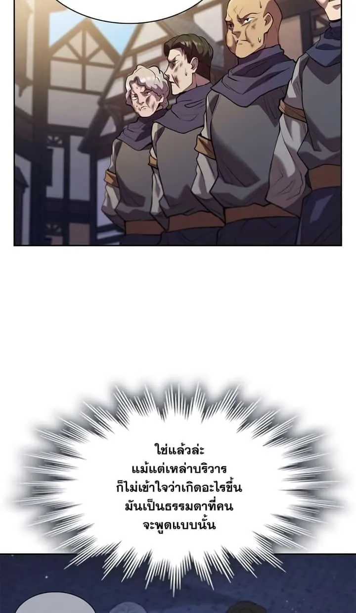 I Regressed As The Duke เกิดใหม่ในร่างดยุก ตอนที่ 2 หน้า 33