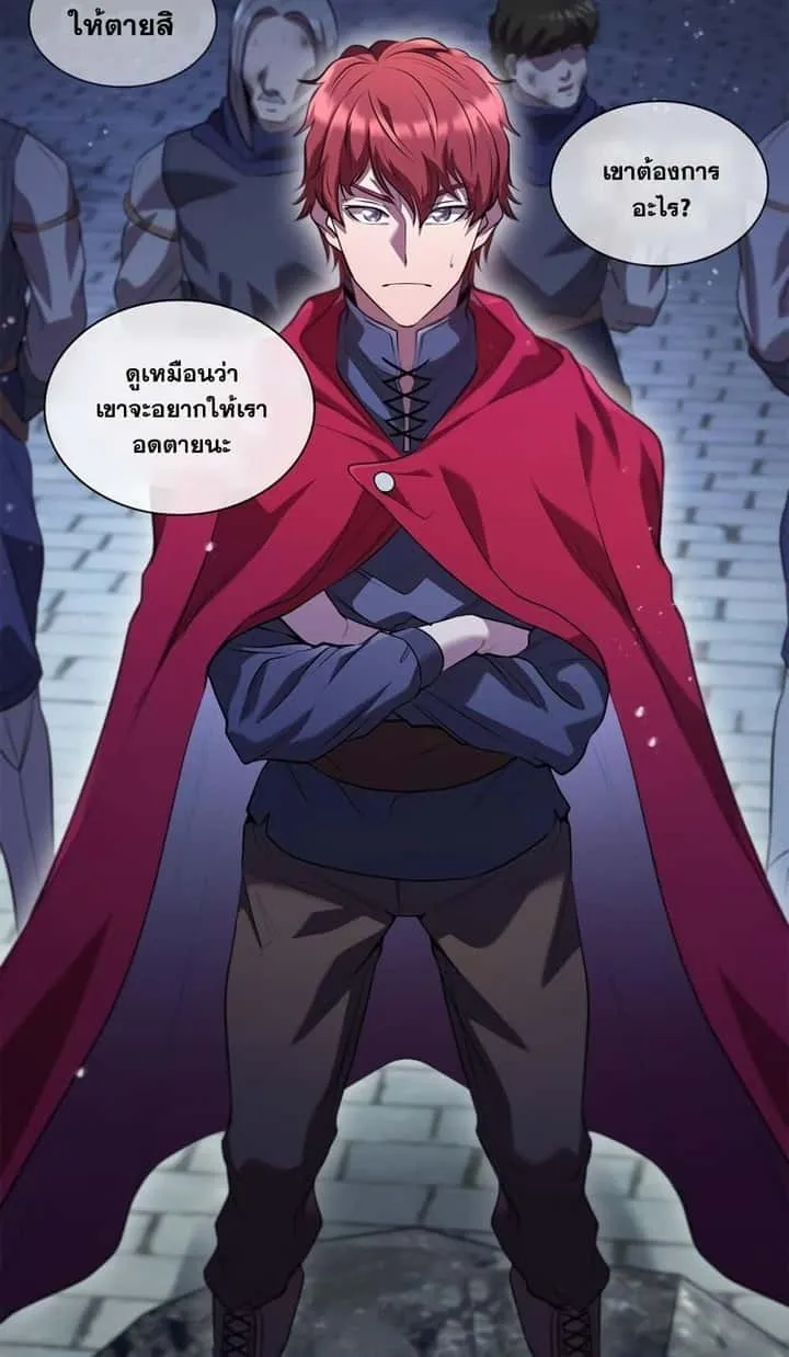 I Regressed As The Duke เกิดใหม่ในร่างดยุก ตอนที่ 2 หน้า 34