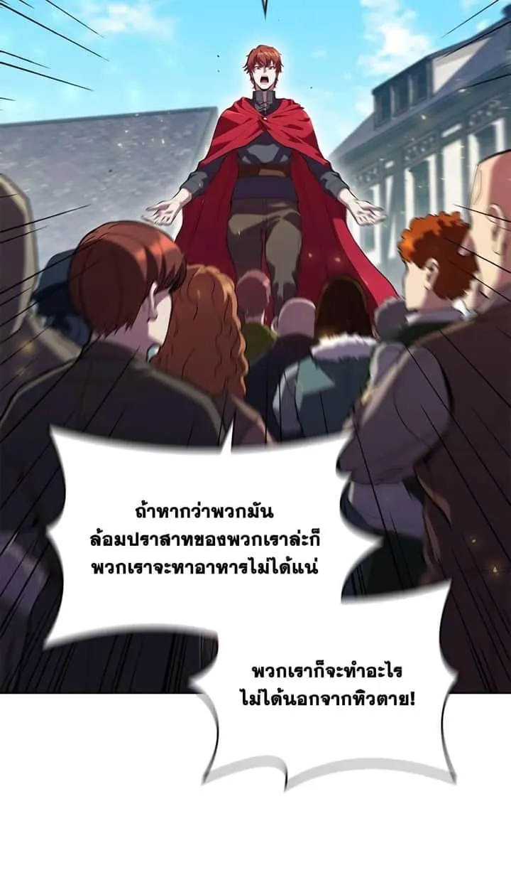 I Regressed As The Duke เกิดใหม่ในร่างดยุก ตอนที่ 2 หน้า 37