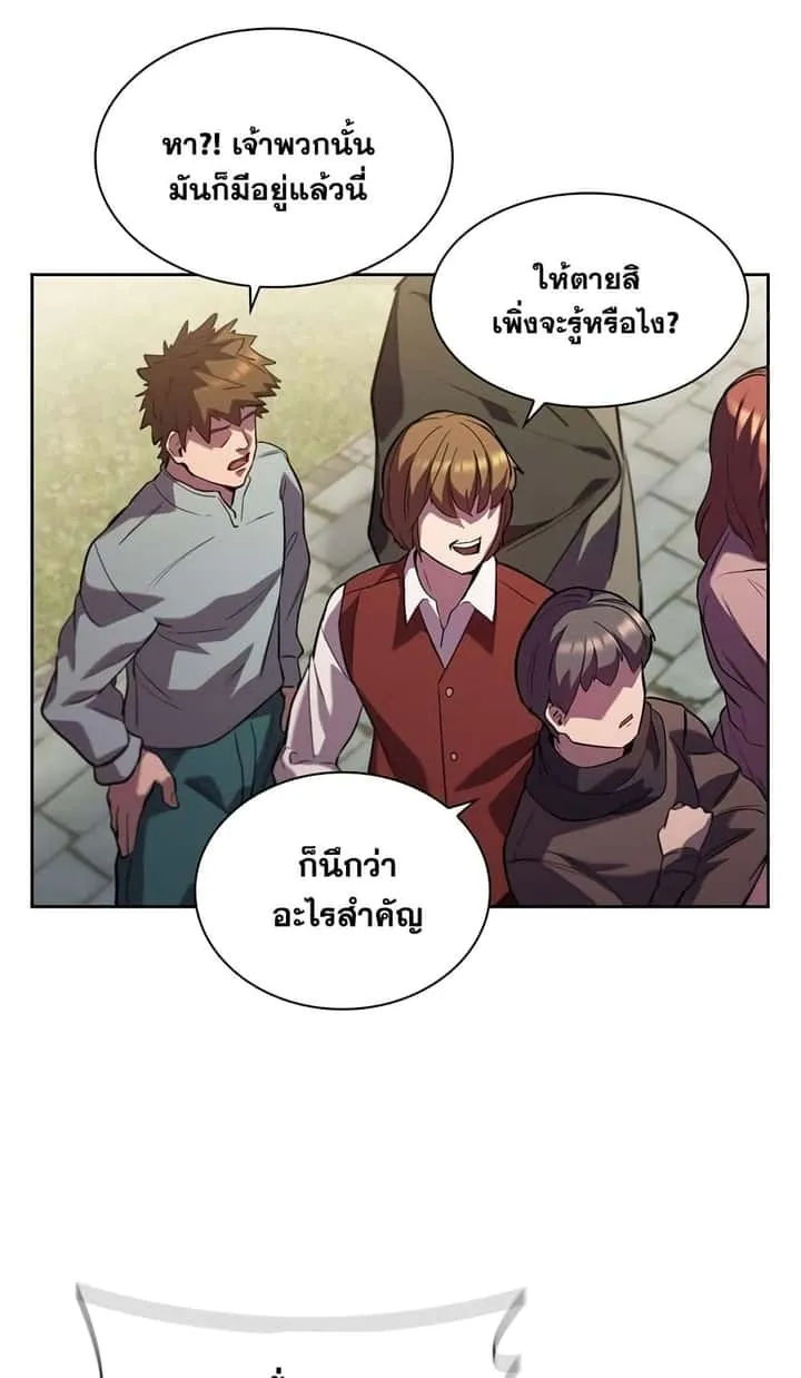 I Regressed As The Duke เกิดใหม่ในร่างดยุก ตอนที่ 2 หน้า 38