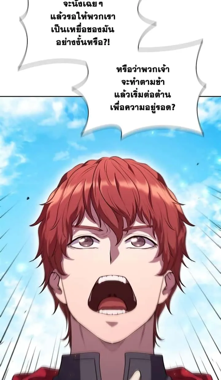 I Regressed As The Duke เกิดใหม่ในร่างดยุก ตอนที่ 2 หน้า 39