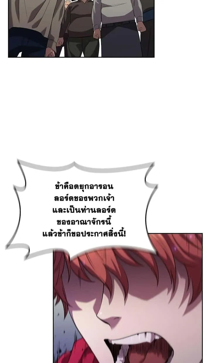 I Regressed As The Duke เกิดใหม่ในร่างดยุก ตอนที่ 2 หน้า 41