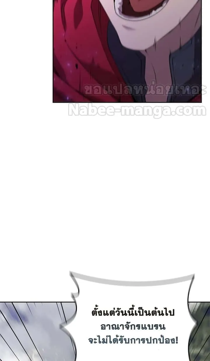 I Regressed As The Duke เกิดใหม่ในร่างดยุก ตอนที่ 2 หน้า 42