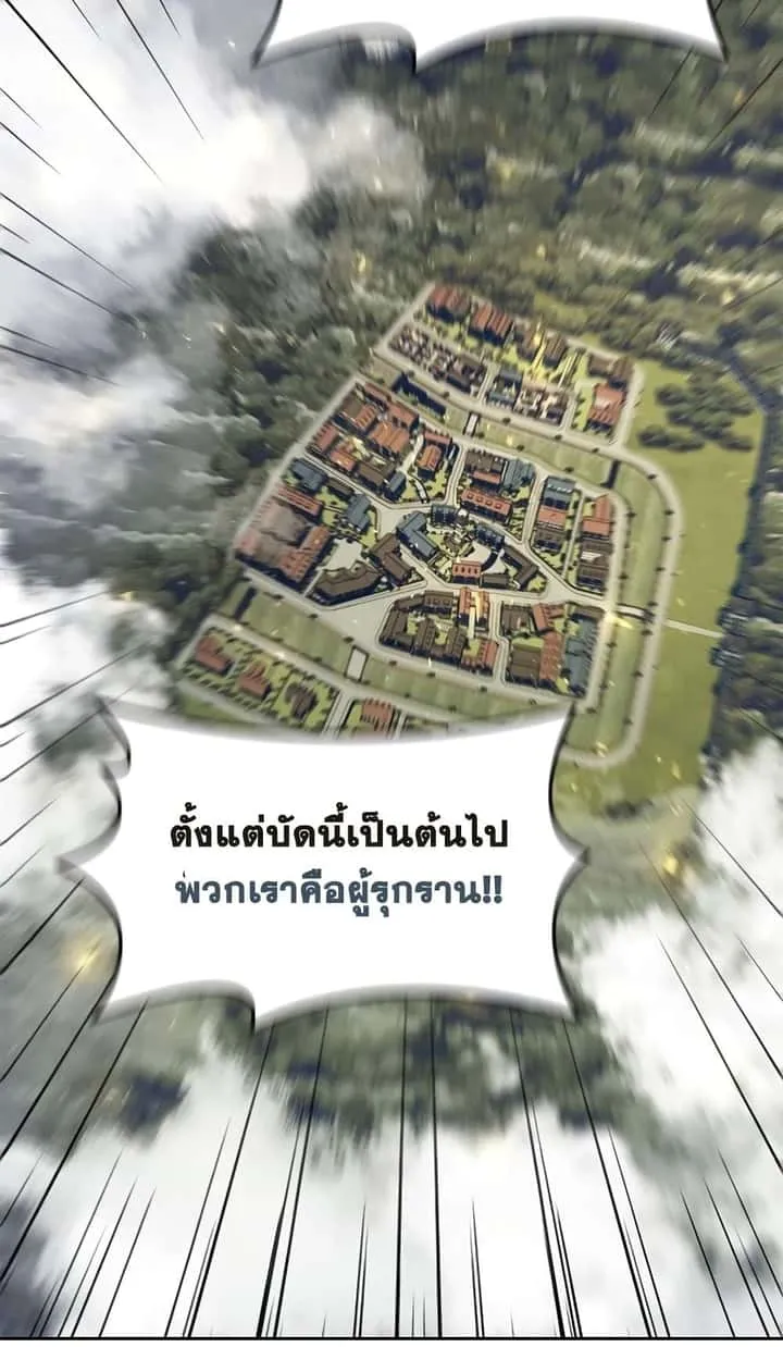 I Regressed As The Duke เกิดใหม่ในร่างดยุก ตอนที่ 2 หน้า 43