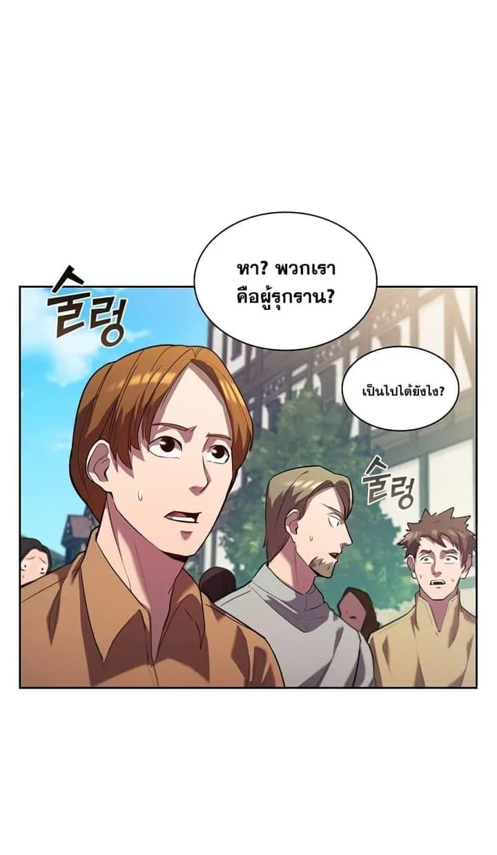 I Regressed As The Duke เกิดใหม่ในร่างดยุก ตอนที่ 2 หน้า 44