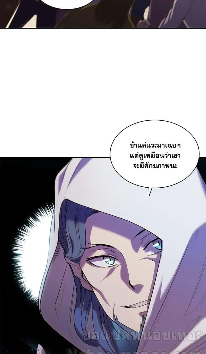 I Regressed As The Duke เกิดใหม่ในร่างดยุก ตอนที่ 2 หน้า 53