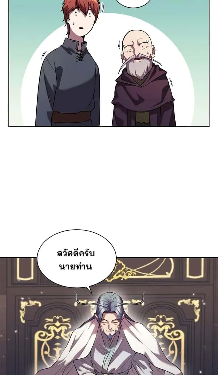 I Regressed As The Duke เกิดใหม่ในร่างดยุก ตอนที่ 2 หน้า 62