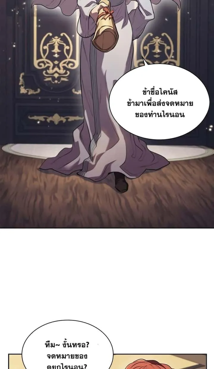 I Regressed As The Duke เกิดใหม่ในร่างดยุก ตอนที่ 2 หน้า 63