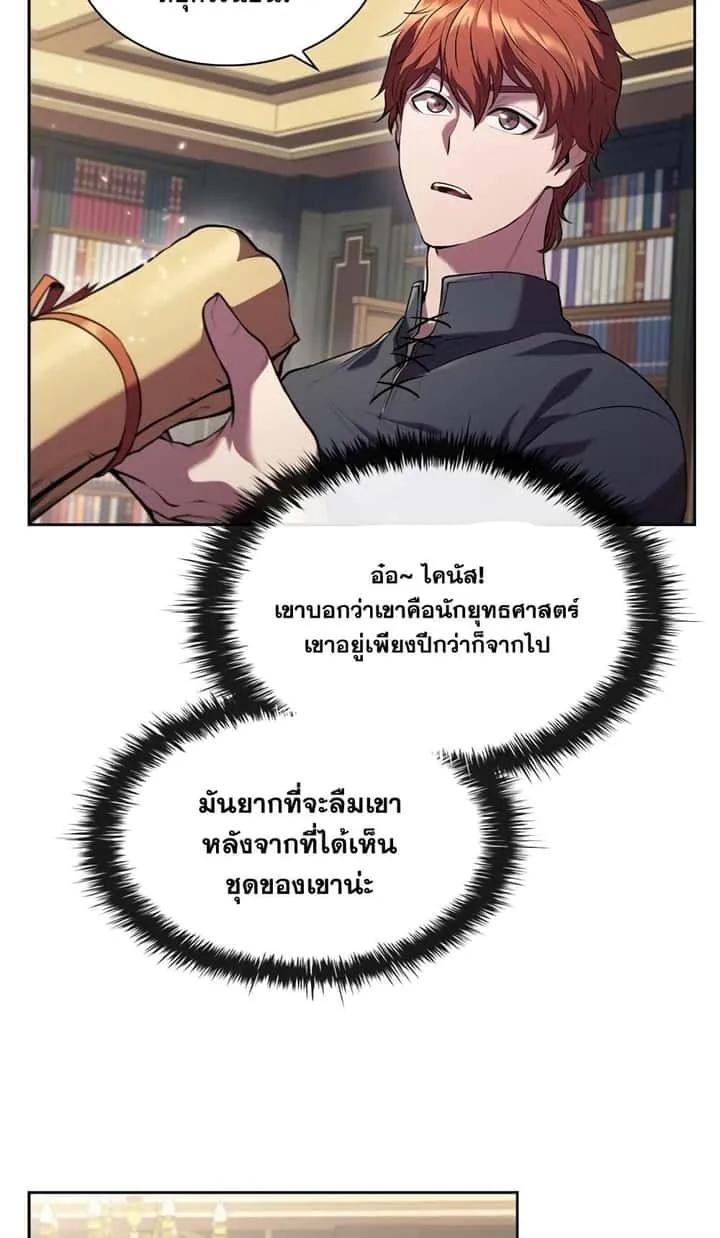 I Regressed As The Duke เกิดใหม่ในร่างดยุก ตอนที่ 2 หน้า 64