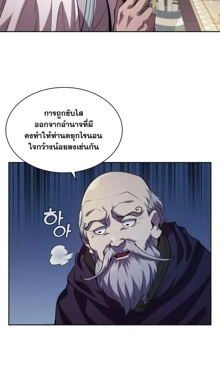 I Regressed As The Duke เกิดใหม่ในร่างดยุก ตอนที่ 2 หน้า 72
