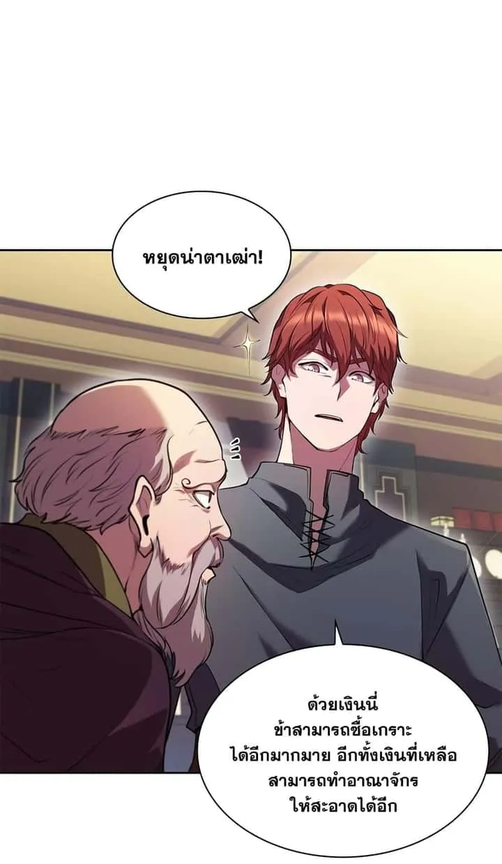 I Regressed As The Duke เกิดใหม่ในร่างดยุก ตอนที่ 2 หน้า 73