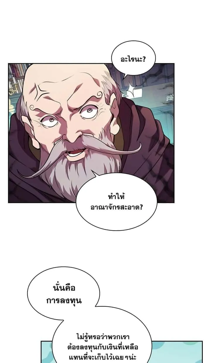 I Regressed As The Duke เกิดใหม่ในร่างดยุก ตอนที่ 2 หน้า 74
