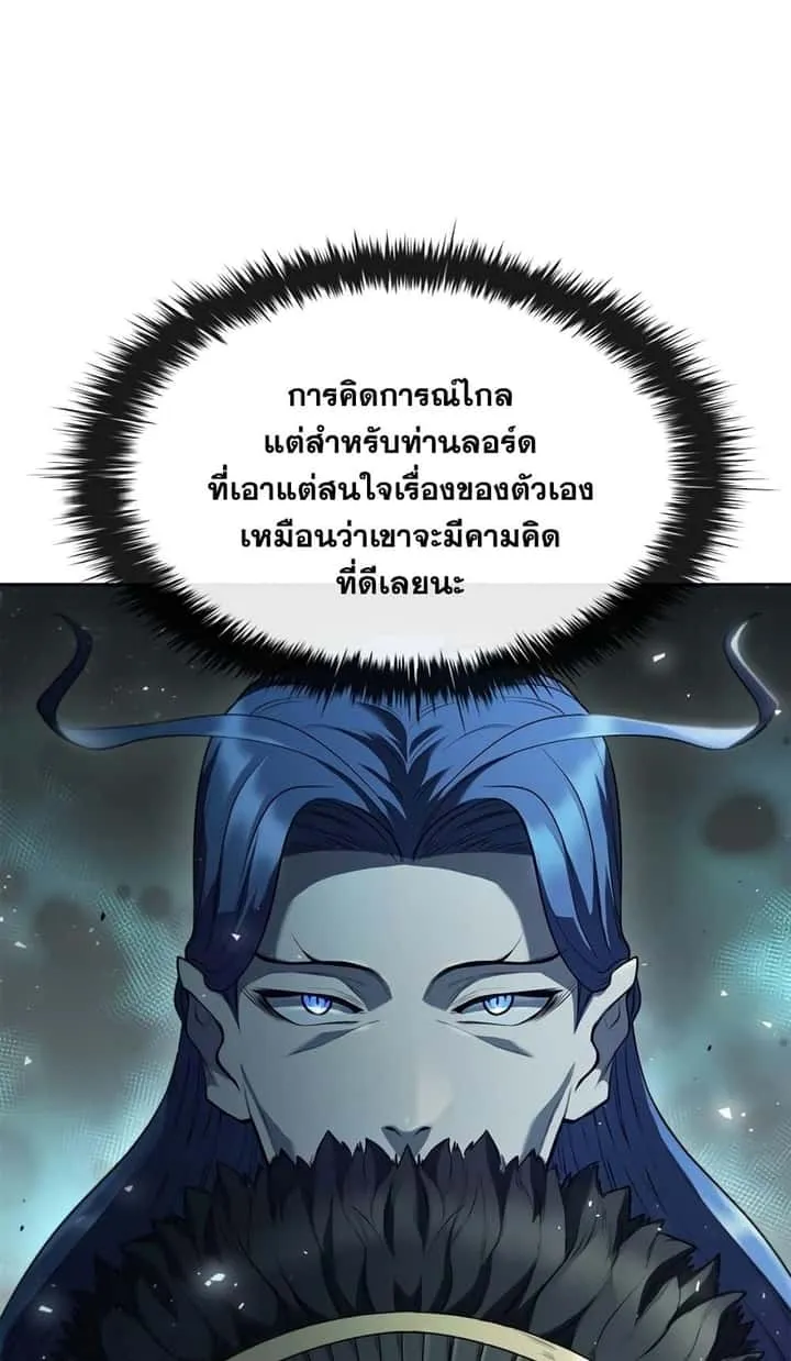 I Regressed As The Duke เกิดใหม่ในร่างดยุก ตอนที่ 2 หน้า 76