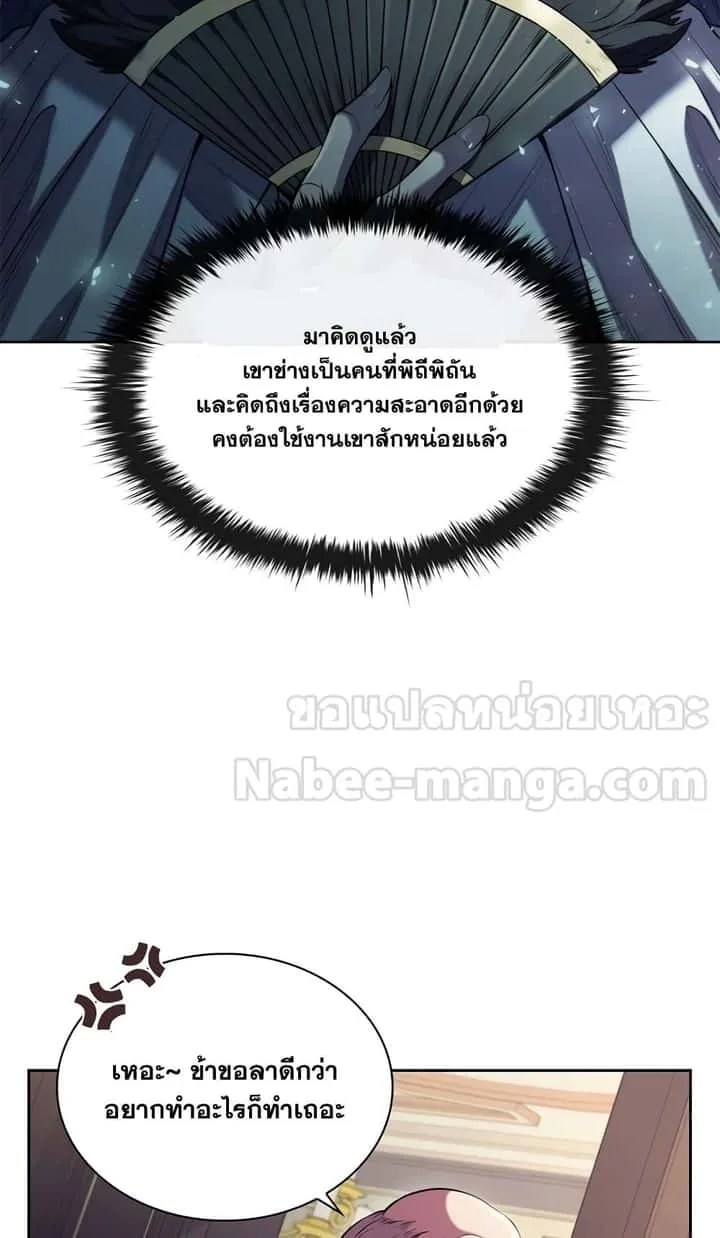 I Regressed As The Duke เกิดใหม่ในร่างดยุก ตอนที่ 2 หน้า 77