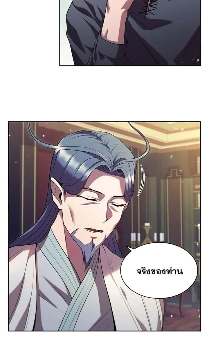 I Regressed As The Duke เกิดใหม่ในร่างดยุก ตอนที่ 2 หน้า 81