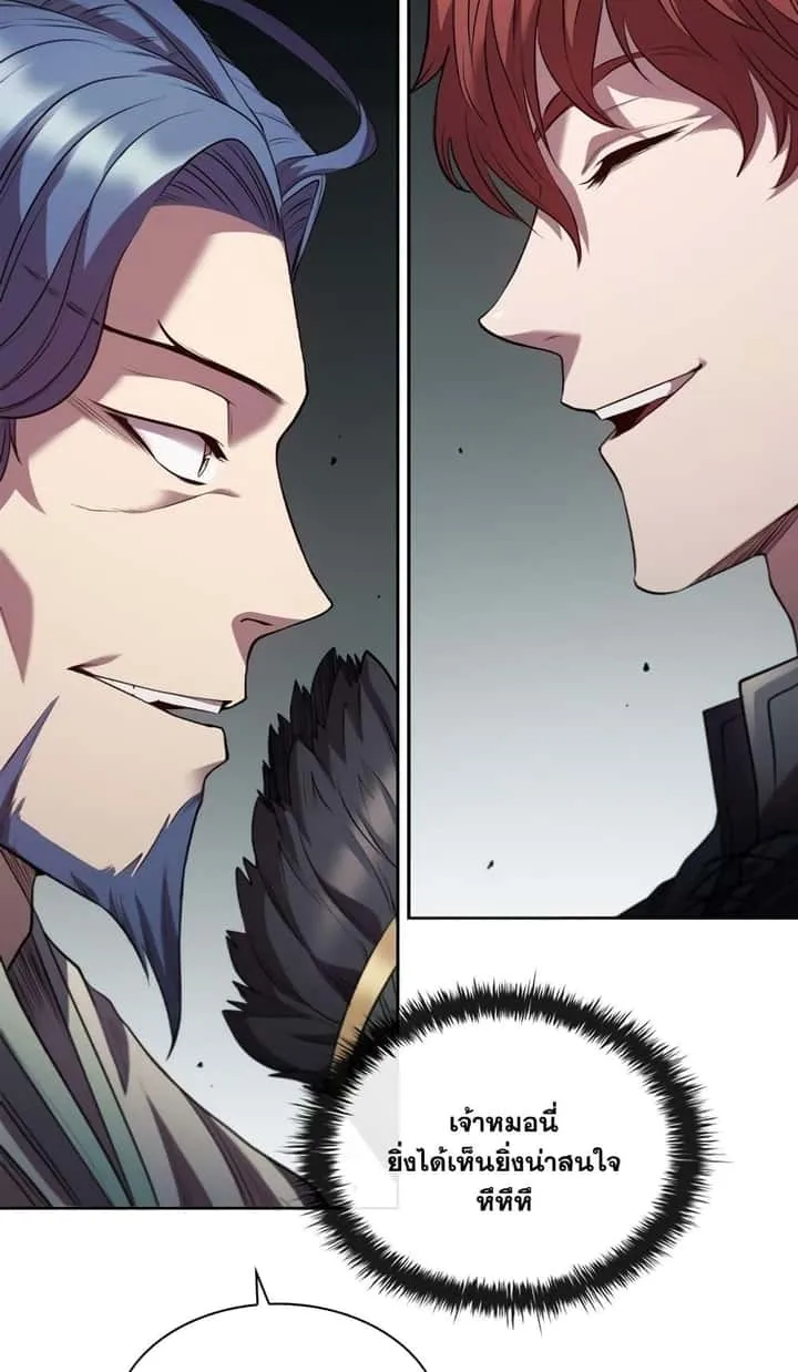 I Regressed As The Duke เกิดใหม่ในร่างดยุก ตอนที่ 2 หน้า 85