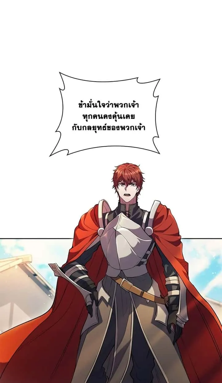 I Regressed As The Duke เกิดใหม่ในร่างดยุก ตอนที่ 2 หน้า 92