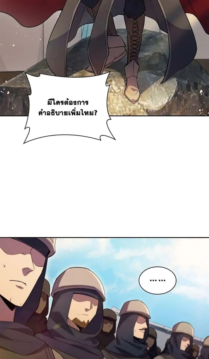 I Regressed As The Duke เกิดใหม่ในร่างดยุก ตอนที่ 2 หน้า 93