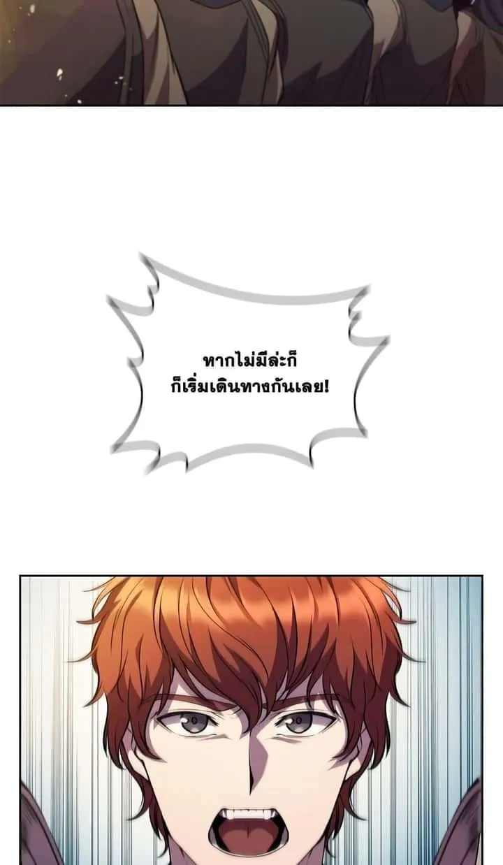 I Regressed As The Duke เกิดใหม่ในร่างดยุก ตอนที่ 2 หน้า 94