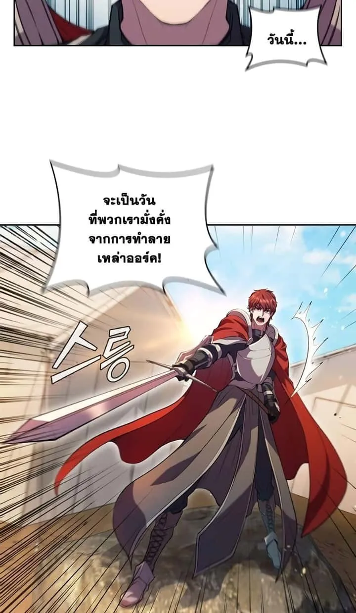 I Regressed As The Duke เกิดใหม่ในร่างดยุก ตอนที่ 2 หน้า 95