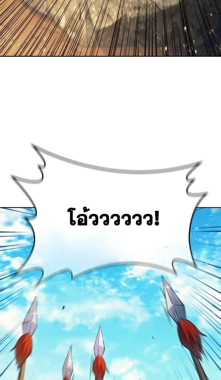 I Regressed As The Duke เกิดใหม่ในร่างดยุก ตอนที่ 2 หน้า 96