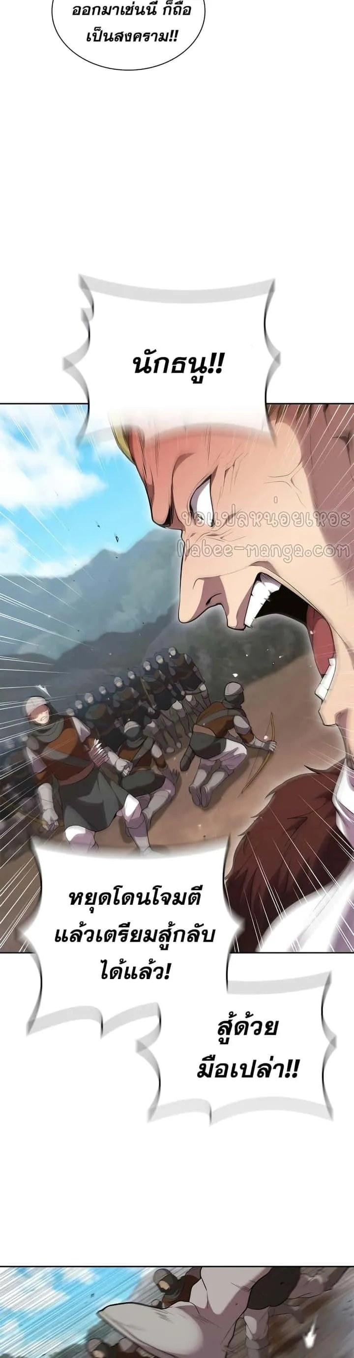 I Regressed As The Duke เกิดใหม่ในร่างดยุก ตอนที่ 21 หน้า 18