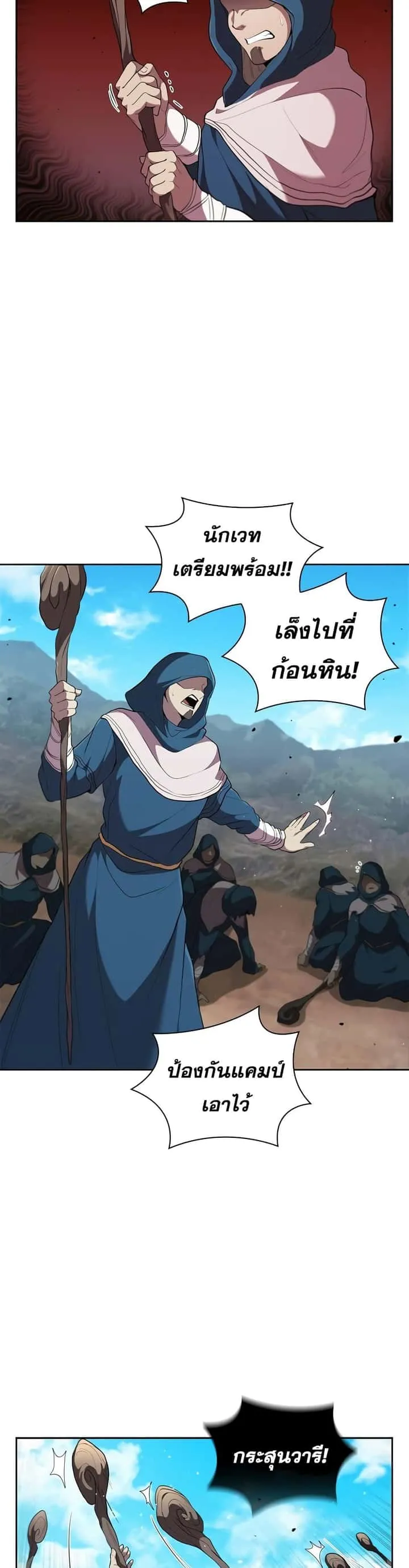 I Regressed As The Duke เกิดใหม่ในร่างดยุก ตอนที่ 21 หน้า 21