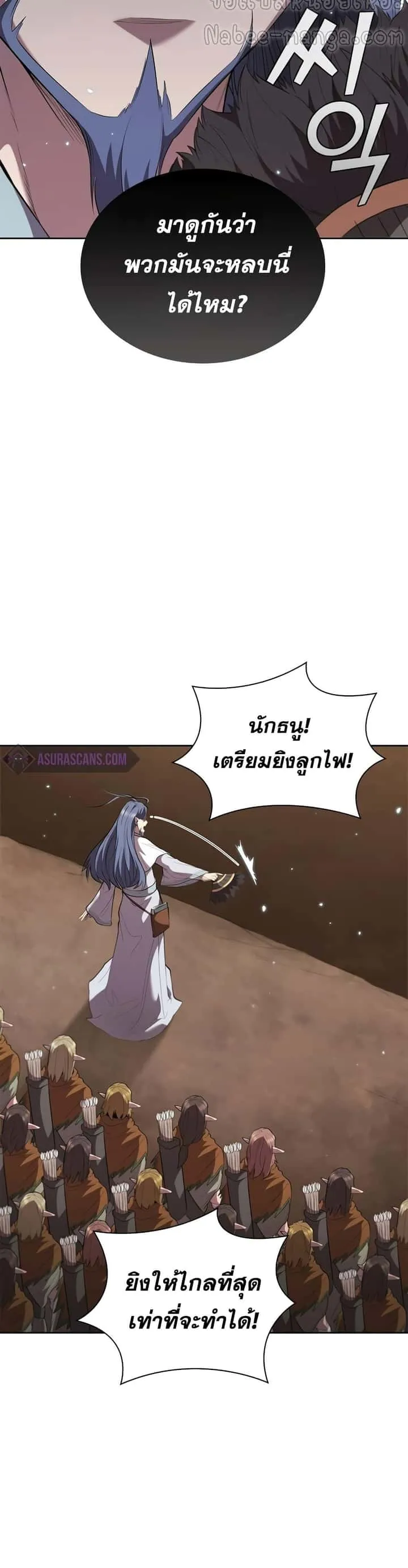 I Regressed As The Duke เกิดใหม่ในร่างดยุก ตอนที่ 21 หน้า 26