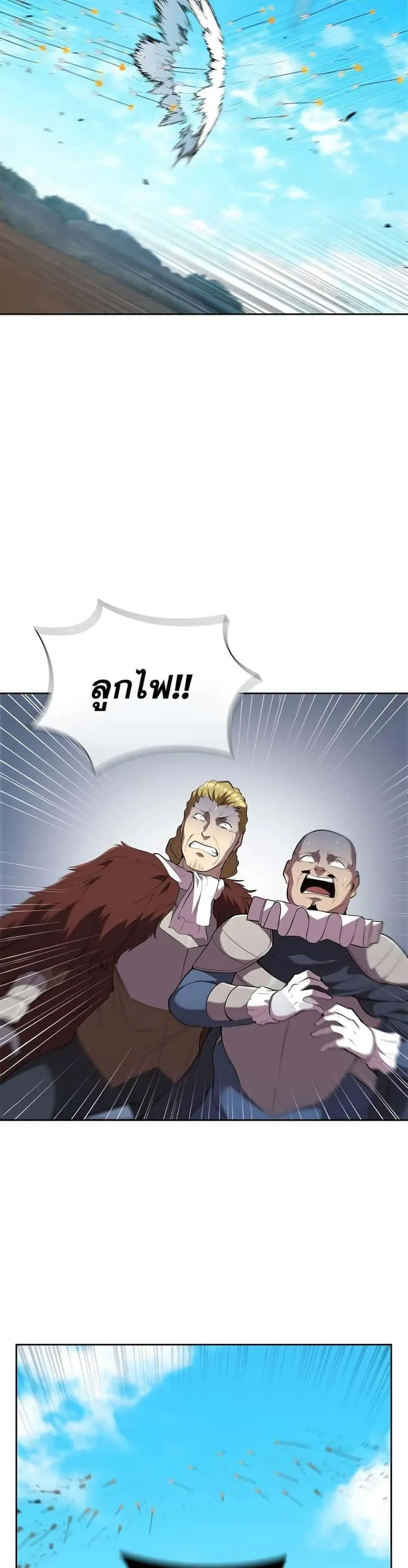 I Regressed As The Duke เกิดใหม่ในร่างดยุก ตอนที่ 21 หน้า 30