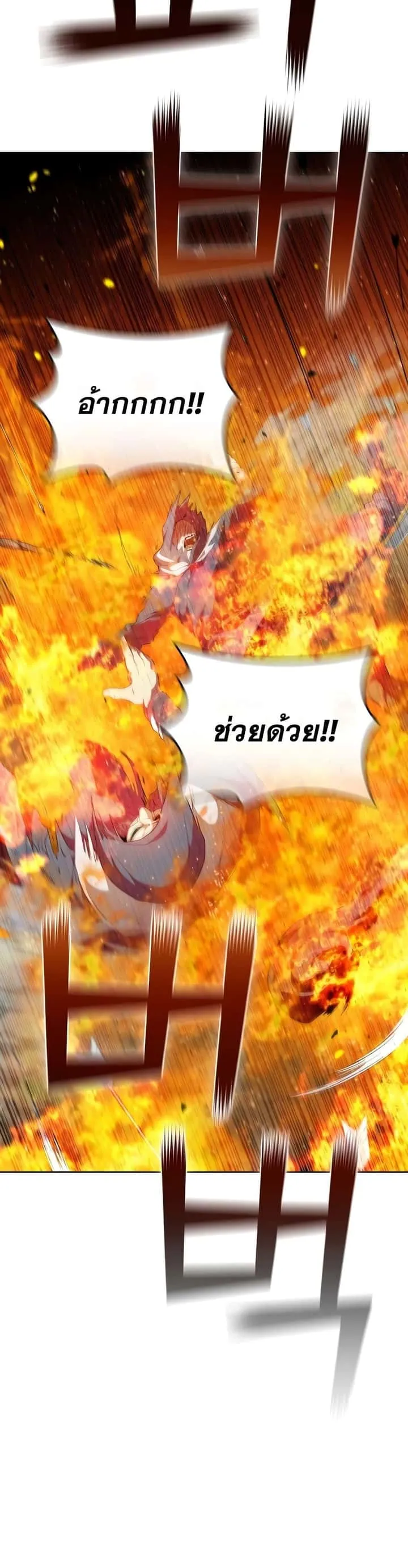 I Regressed As The Duke เกิดใหม่ในร่างดยุก ตอนที่ 21 หน้า 35