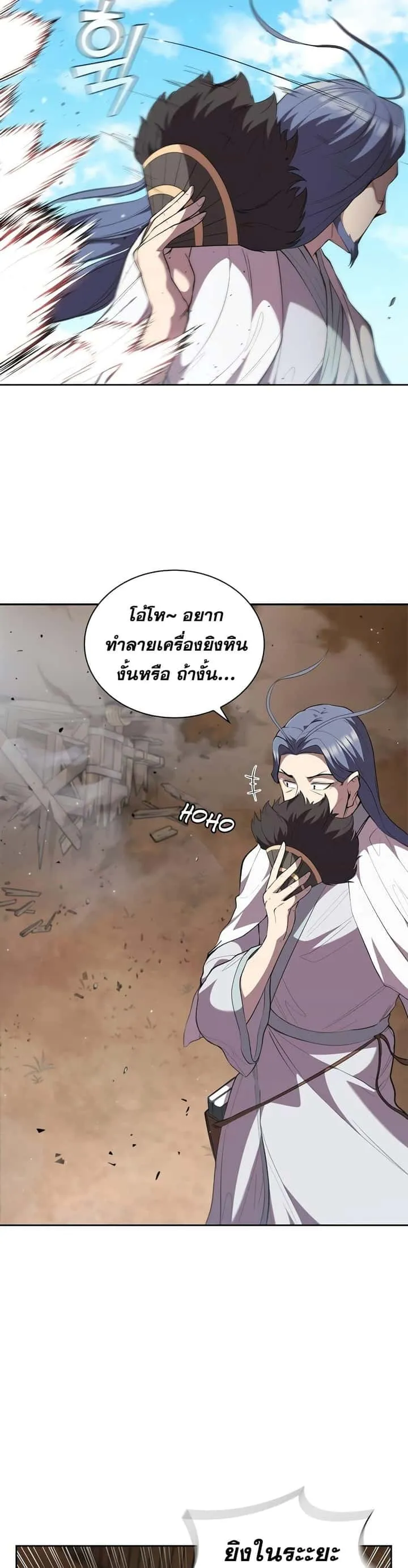 I Regressed As The Duke เกิดใหม่ในร่างดยุก ตอนที่ 21 หน้า 4