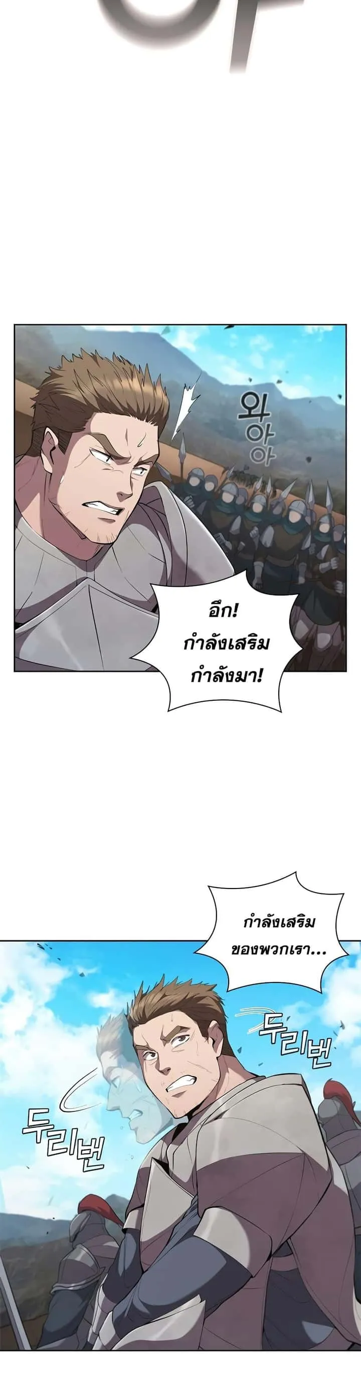 I Regressed As The Duke เกิดใหม่ในร่างดยุก ตอนที่ 21 หน้า 40