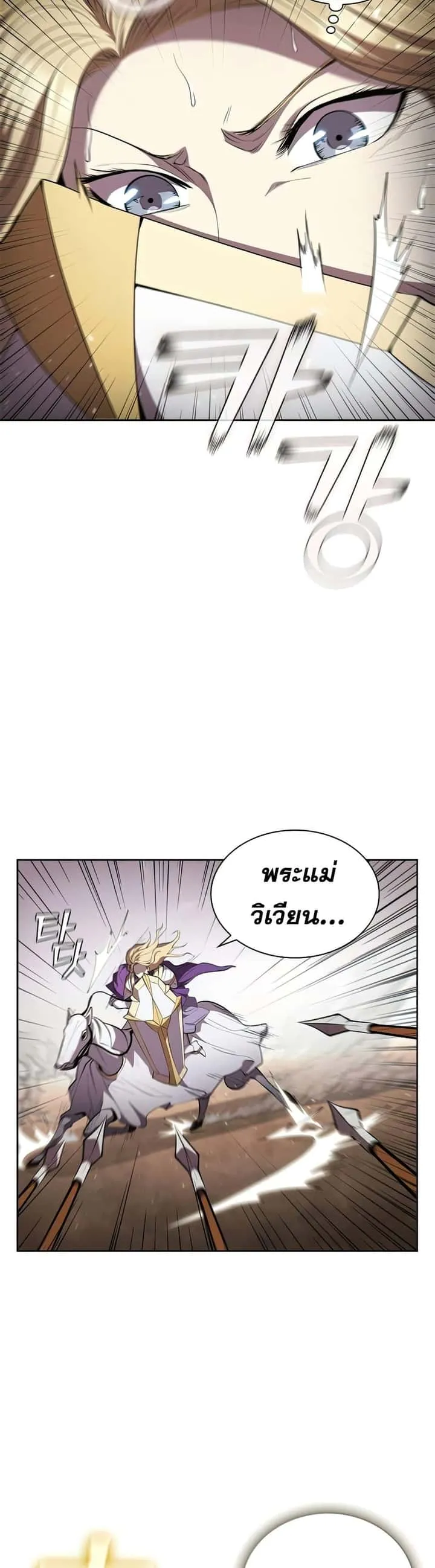 I Regressed As The Duke เกิดใหม่ในร่างดยุก ตอนที่ 22 หน้า 10