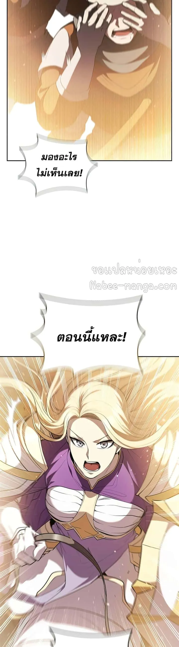 I Regressed As The Duke เกิดใหม่ในร่างดยุก ตอนที่ 22 หน้า 13