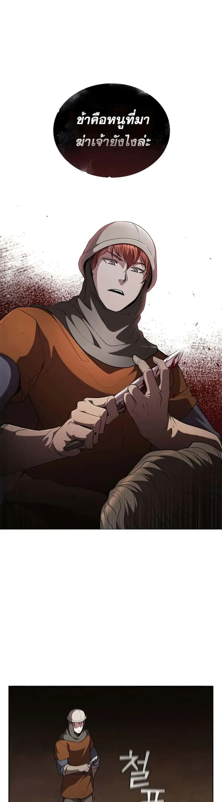 I Regressed As The Duke เกิดใหม่ในร่างดยุก ตอนที่ 22 หน้า 19