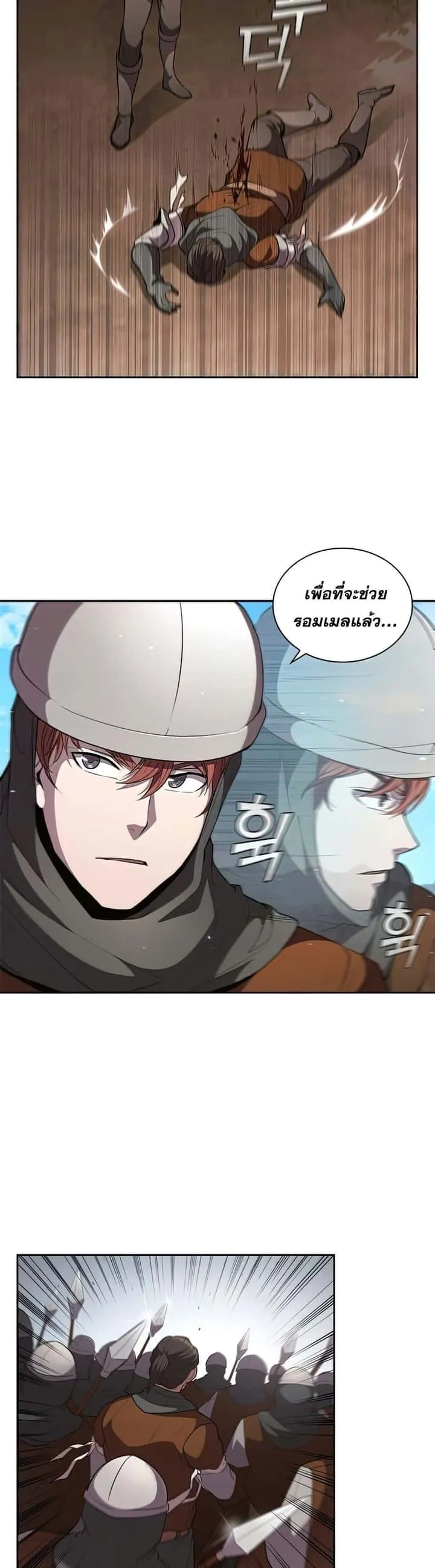 I Regressed As The Duke เกิดใหม่ในร่างดยุก ตอนที่ 22 หน้า 20