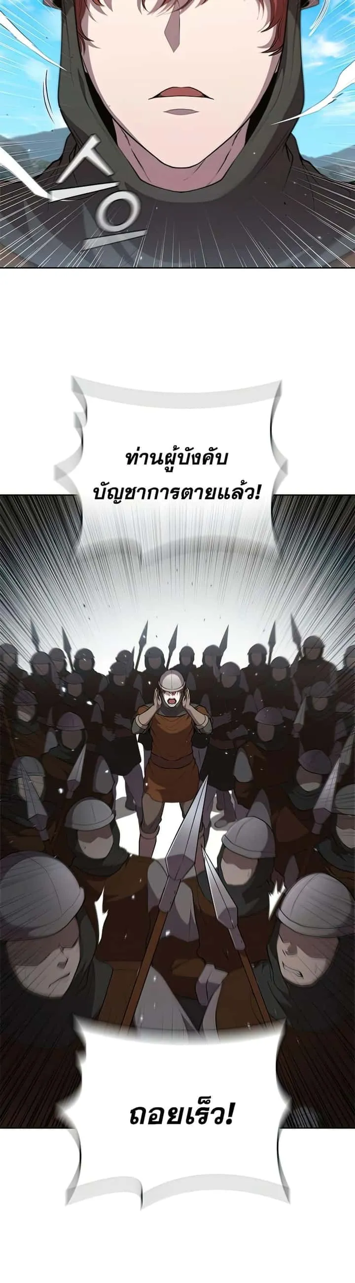 I Regressed As The Duke เกิดใหม่ในร่างดยุก ตอนที่ 22 หน้า 24
