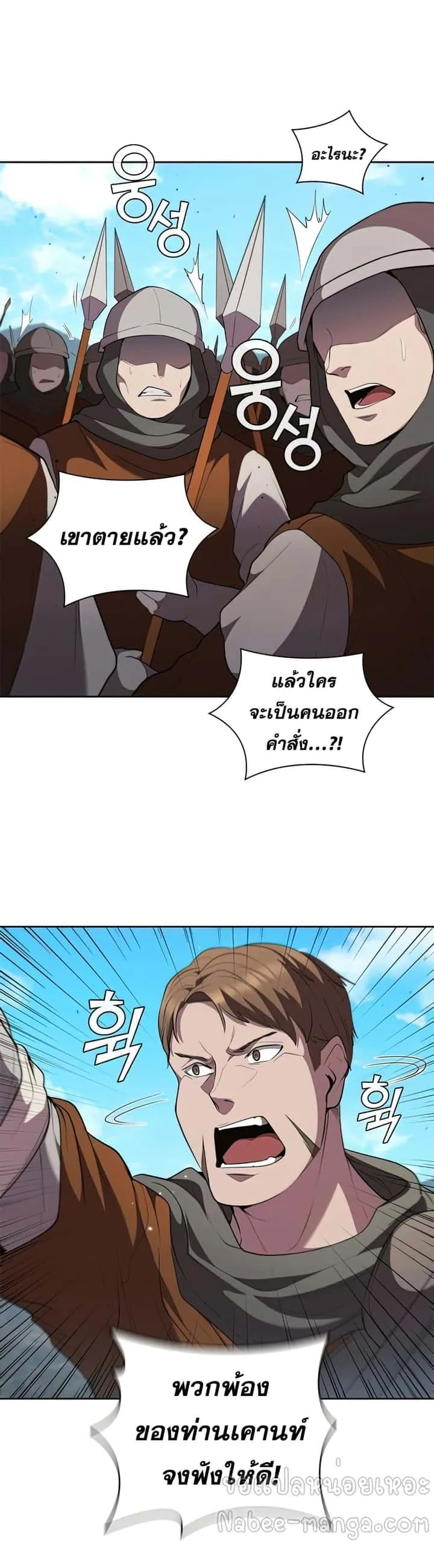 I Regressed As The Duke เกิดใหม่ในร่างดยุก ตอนที่ 22 หน้า 25