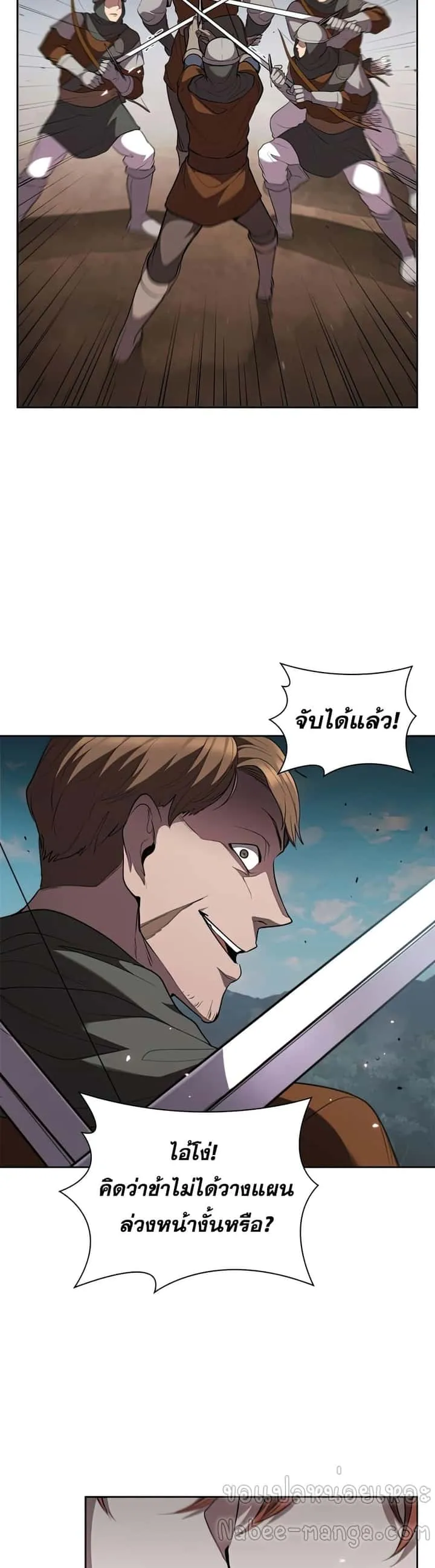 I Regressed As The Duke เกิดใหม่ในร่างดยุก ตอนที่ 22 หน้า 35