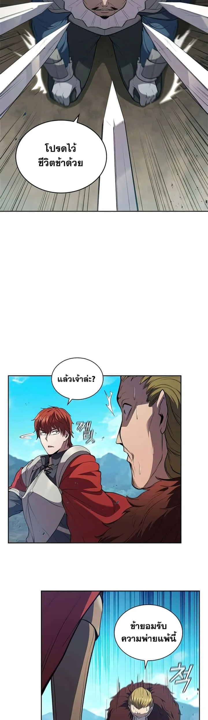 I Regressed As The Duke เกิดใหม่ในร่างดยุก ตอนที่ 23 หน้า 11