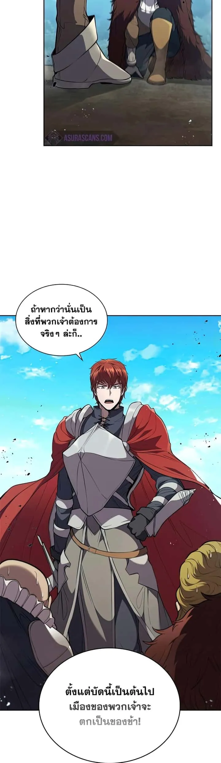 I Regressed As The Duke เกิดใหม่ในร่างดยุก ตอนที่ 23 หน้า 12