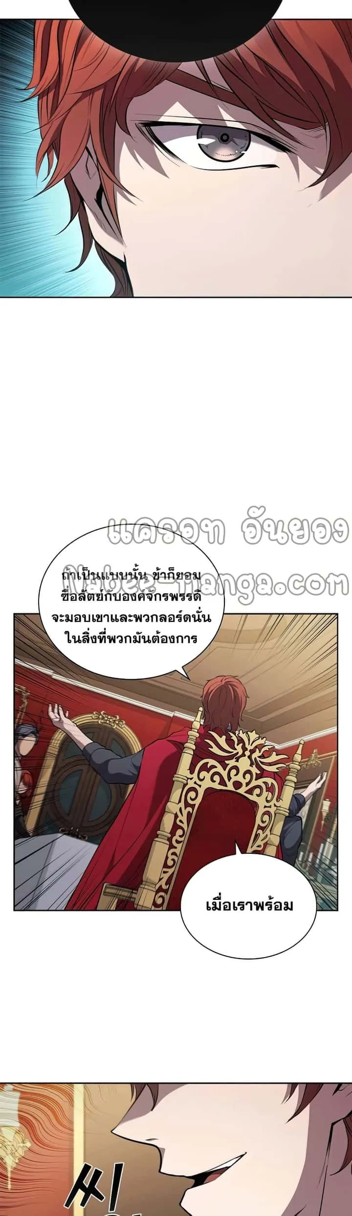 I Regressed As The Duke เกิดใหม่ในร่างดยุก ตอนที่ 23 หน้า 25