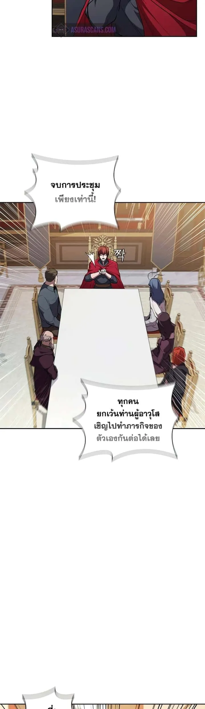 I Regressed As The Duke เกิดใหม่ในร่างดยุก ตอนที่ 23 หน้า 27