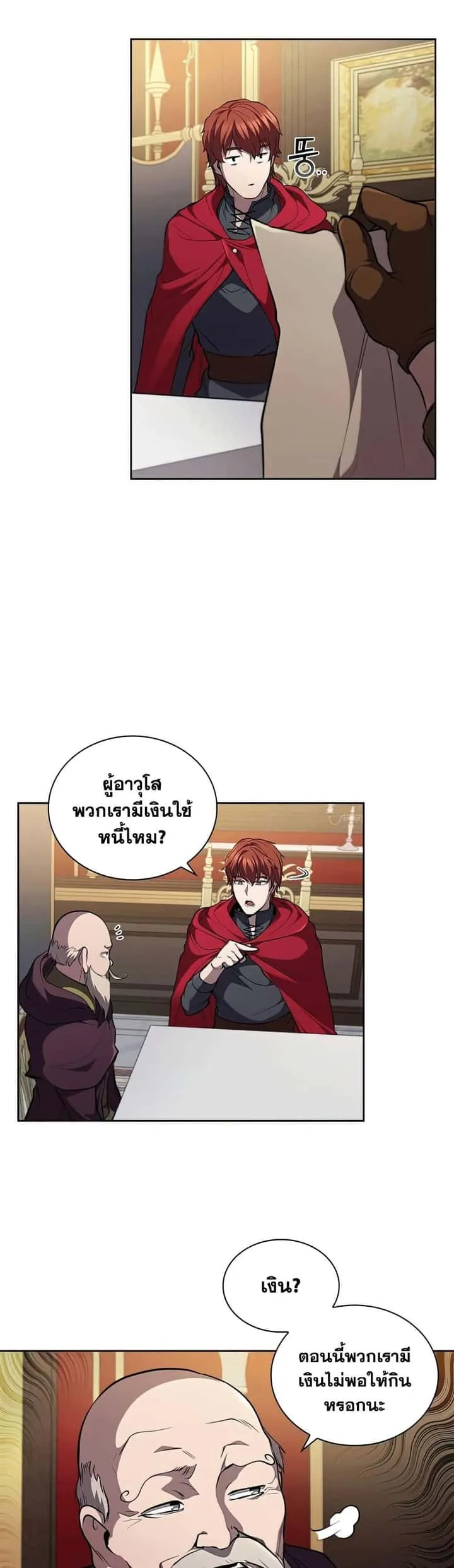 I Regressed As The Duke เกิดใหม่ในร่างดยุก ตอนที่ 23 หน้า 29