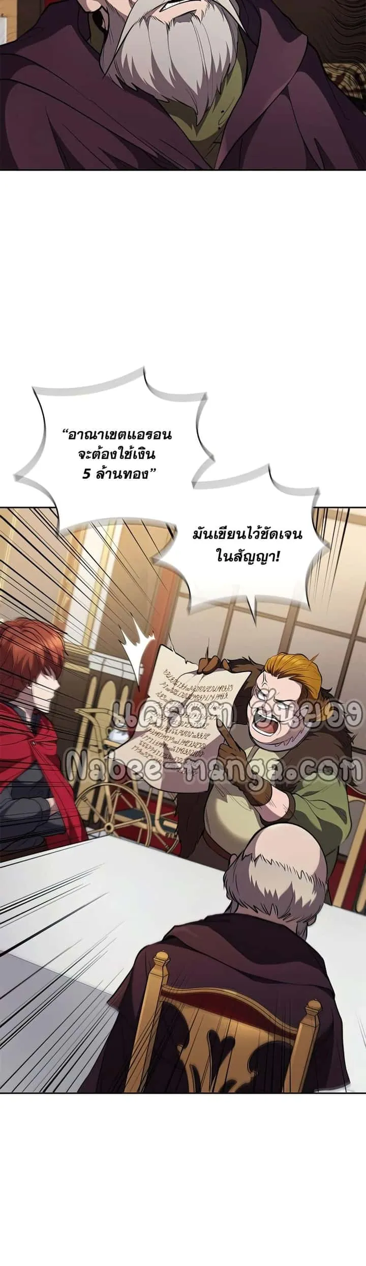 I Regressed As The Duke เกิดใหม่ในร่างดยุก ตอนที่ 23 หน้า 30